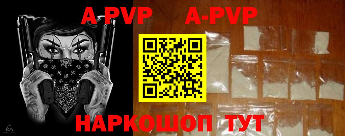 Бахчисарай  Альфа ПВП мука  Вход с VPN  APVP  A PVP крисы CK 