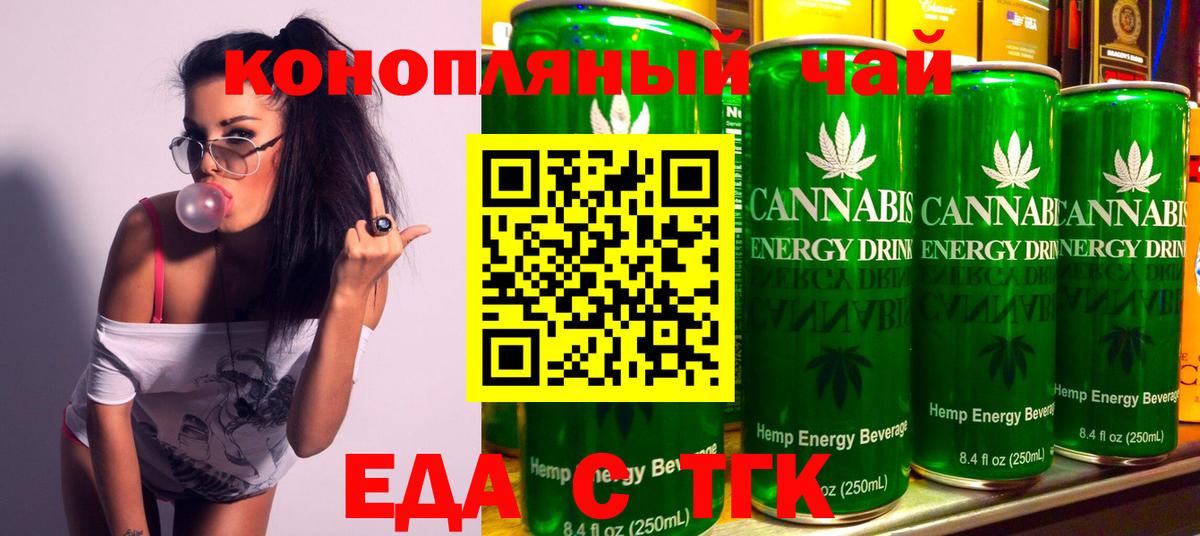 Cannafood конопля  Вход с VPN  Бахчисарай 