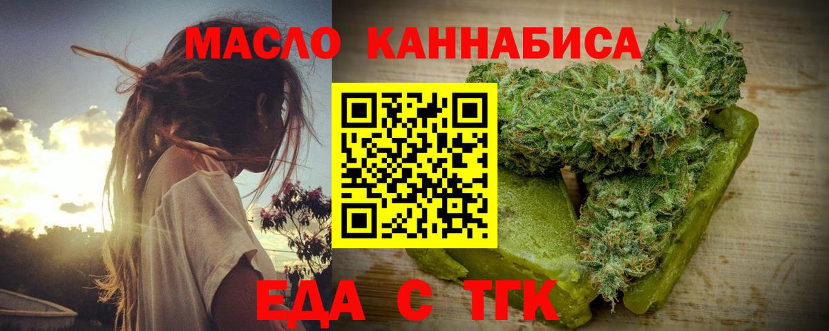 Печенье с ТГК конопля Бахчисарай
