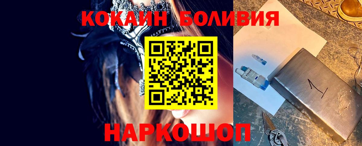 КОКАИН VHQ  Cocaine  где купить наркоту  Бахчисарай  Вход с VPN  Cocaine Columbia 