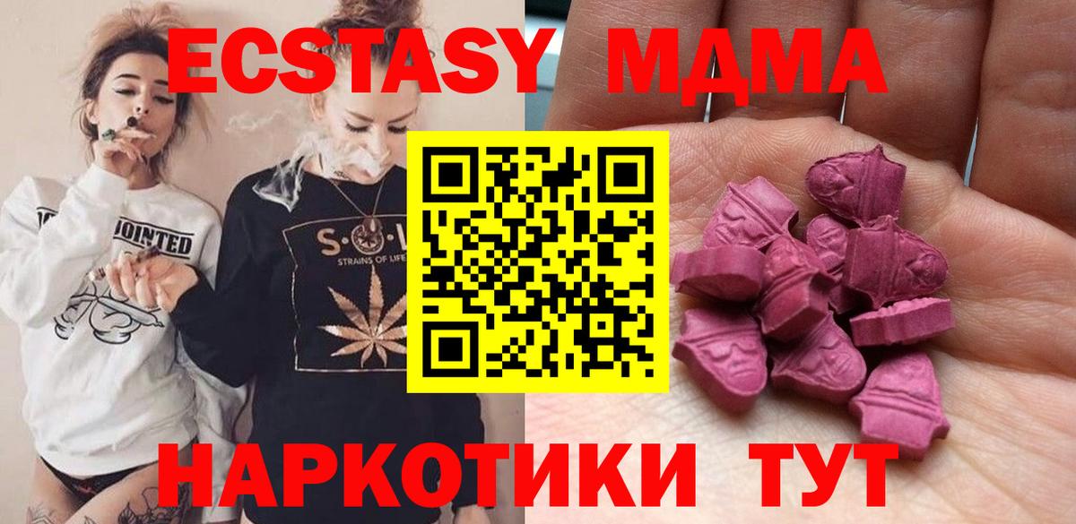 Бахчисарай  Экстази 280мг  Экстази ешки  Вход с VPN 