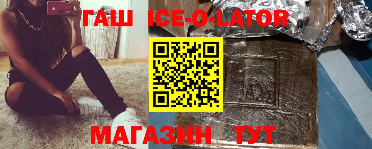 ГАШ хэш  сколько стоит  Бахчисарай  Вход с VPN  ГАШ Cannabis 