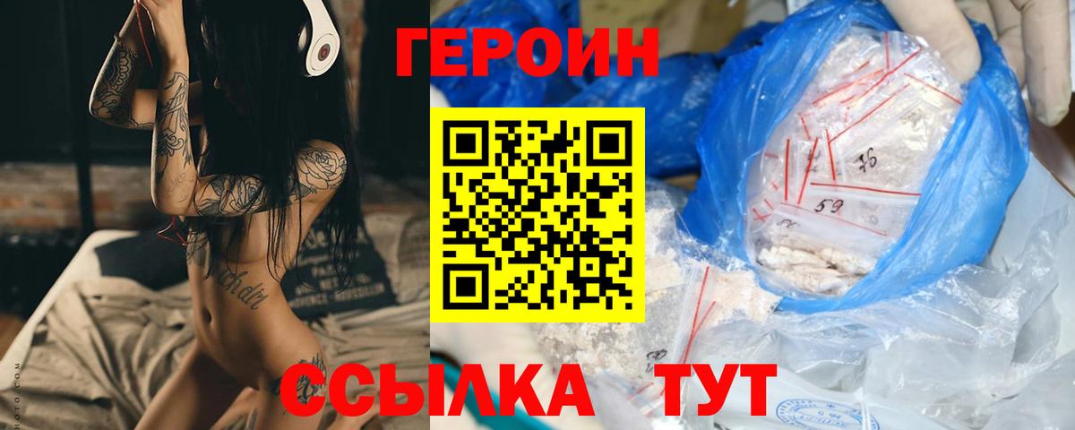 ГЕРОИН гречка Бахчисарай