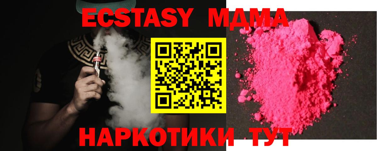 Бахчисарай  MDMA Molly  МДМА  Вход с VPN 