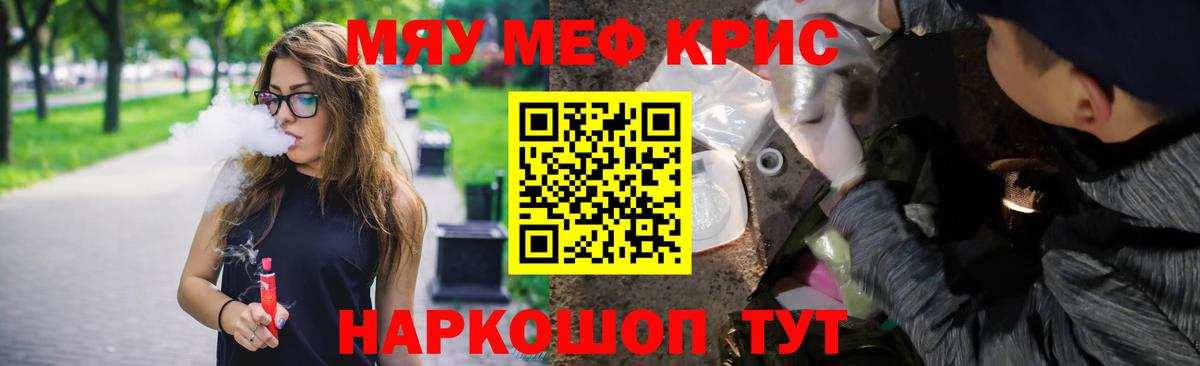 Бахчисарай  МЕФ кристаллы  МЯУ-МЯУ мука  даркнет сайт  Вход с VPN 